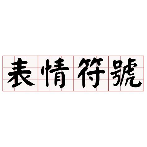 窮的台語|iTaigi 愛台語